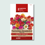 Πορτουλάκα (Ομορφούλα) διπλή μίγμα