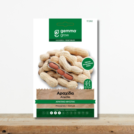 sporoi-araxida-arapiko-fystiki-runner-kalliergeia-greenculture