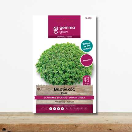 sporoi-vasilikos-ellinikos-sgouros-ocimum-basilicum-aromatiko-vontano-greenculture