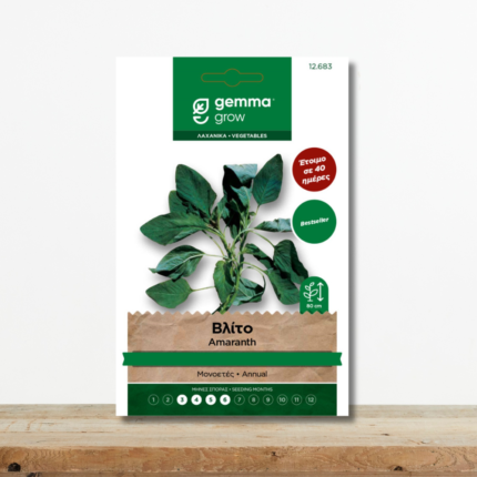 sporoi-vlito-amaranth-kalokairina-xorta-salata-greenculture