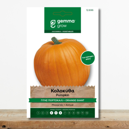 sporoi-kolokytha-stroggyli-kokkini-quintale-seme-giallo-pites-greenculture