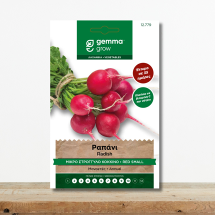 sporoi-rapani-mikro-stroggilo-kokkino-saxa-2-grigori-sygkomidi-greenculture