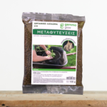 organiko-lipasma-metafuteusis-rizovolia-fosforos-gemma-viologiko