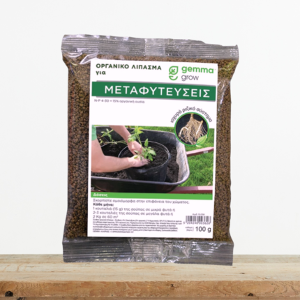 organiko-lipasma-metafuteusis-rizovolia-fosforos-gemma-viologiko