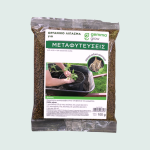 Οργανικό λίπασμα για μεταφυτεύσεις 4-30-0