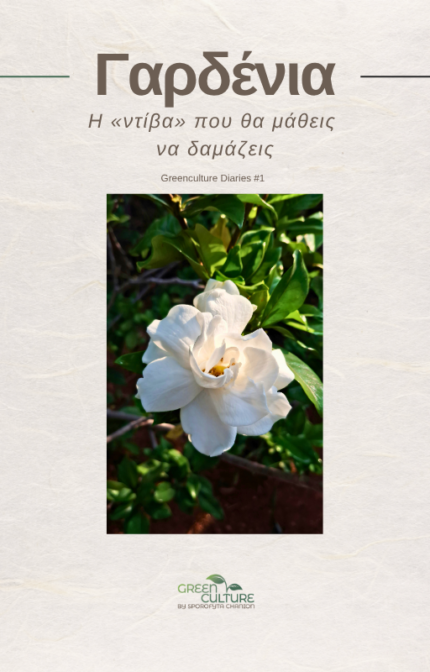 ebook-green-culture-diaries-1-gardenia-odigos-frontidas-pdf-greenculture